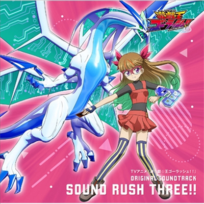 O.S.T. - 봡ݫ-ë!! Sound Rush Three!! (2CD)