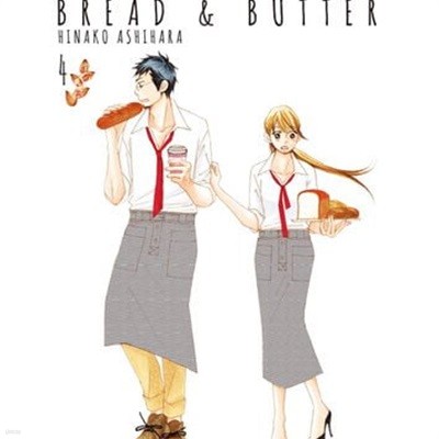 브레드 앤 버터 1-5권 전5권 (Bread & Butter)