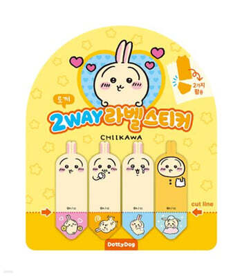 먼작귀 2way 라벨스티커 토끼