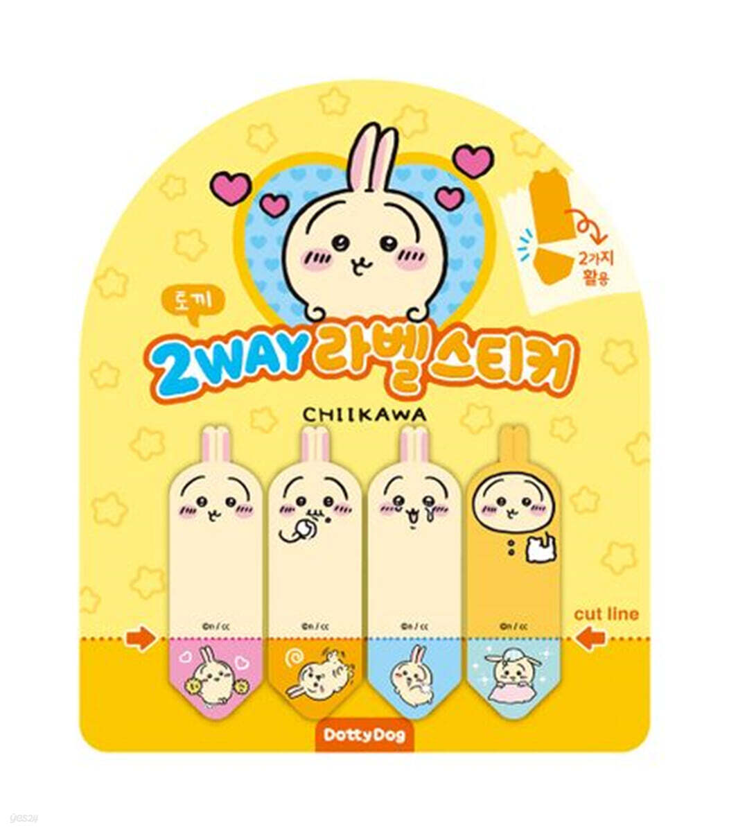 먼작귀 2way 라벨스티커 토끼