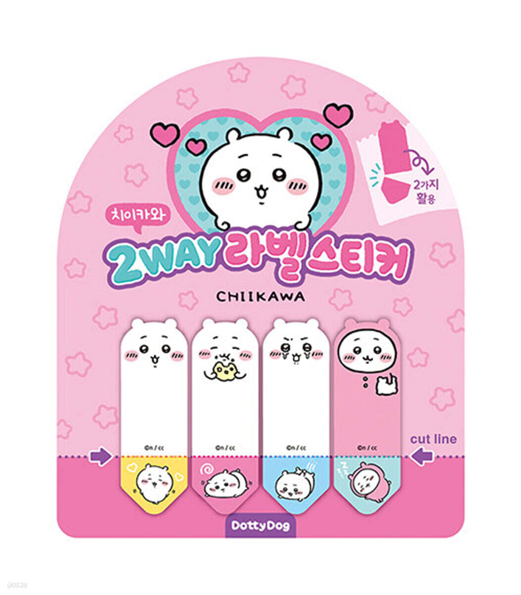 먼작귀 2way 라벨스티커 치이카와