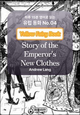 Story of the Emperor's New Clothes