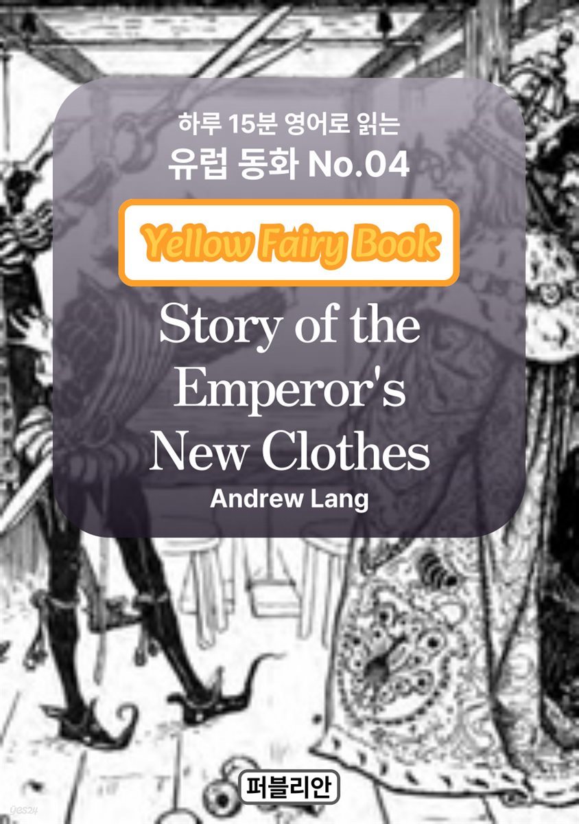 Story of the Emperor's New Clothes