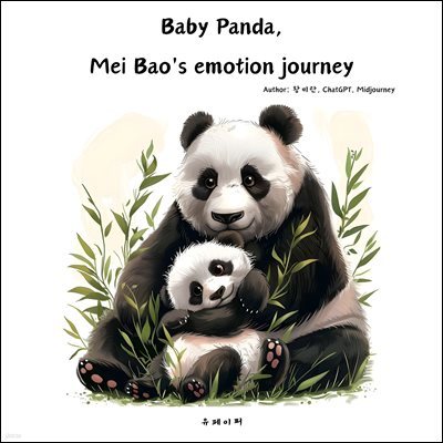 Baby Panda, Mei Bao's emotion journey