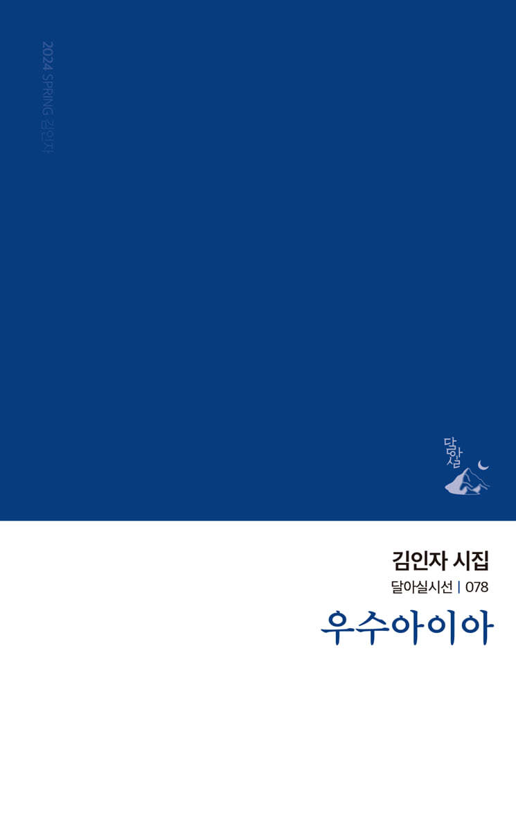 도서명 표기