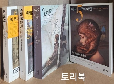 더글라스 케네디 베스트 전4권 (빅피처,위험한 관계,모멘트,파리 5구의 여인)