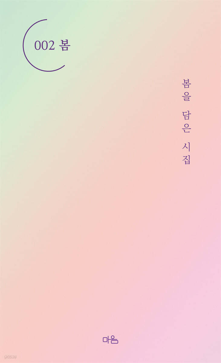 봄