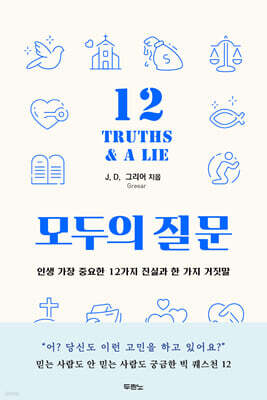 모두의 질문