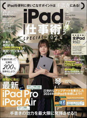 iPad!SPECIAL 2024