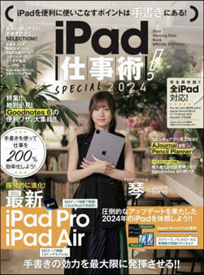 24 iPad!SPECIAL