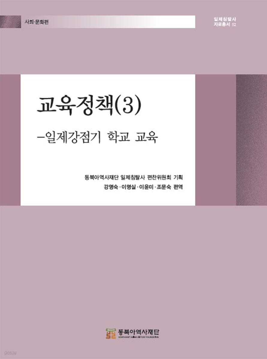 교육정책 (3)