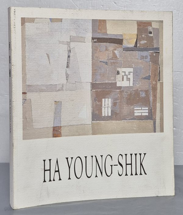 [중고샵] HA YOUNG - SHIK 하영식 화집 - 예스24