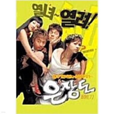 은장도[1disc]