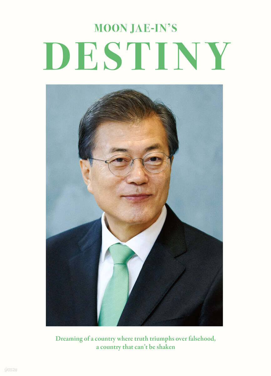 문재인의 운명 (영문판)