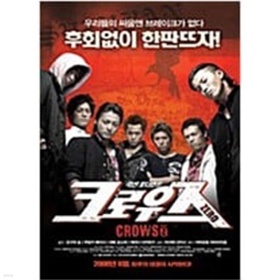 크로우즈 제로[1disc]