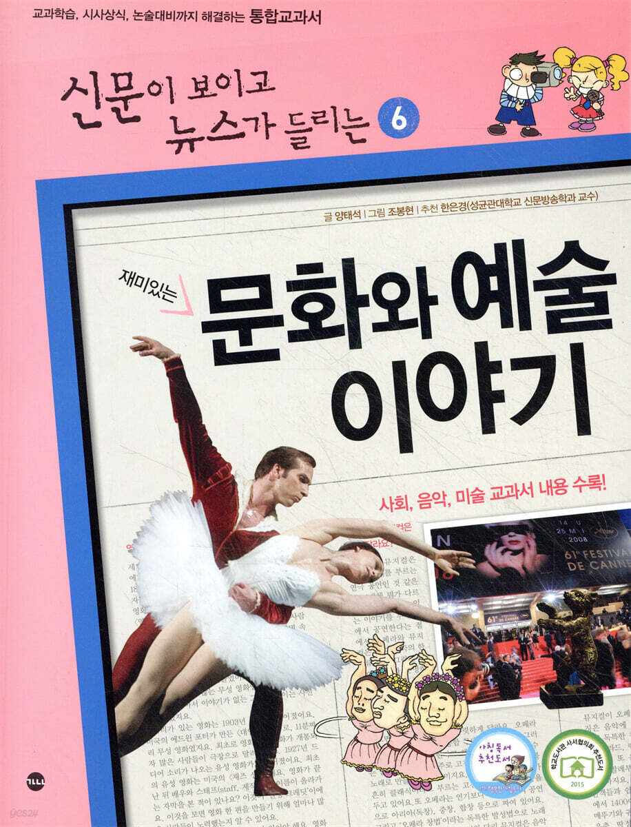 재미있는 문화와 예술 이야기