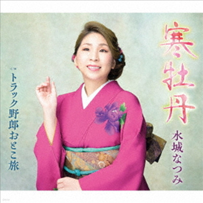 Mizuki Natsumi (Ű ) - ӡ (CD)