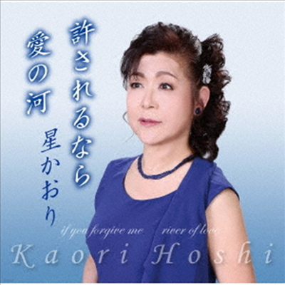 Hoshi Kaori (ȣ ī) - ɪʪ/ (CD)