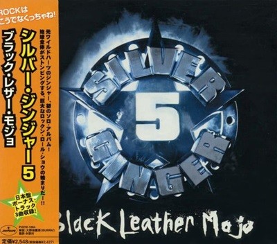 [일본반][CD] Silver Ginger 5 - Black Leather Mojo [+3 Bonus Track]