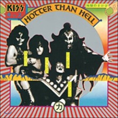Kiss — Hotter Than Hell (Back To Black Series) 앨범 커버