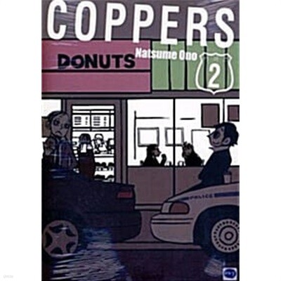 COPPERS 1~2 세트 판매 /북토피아