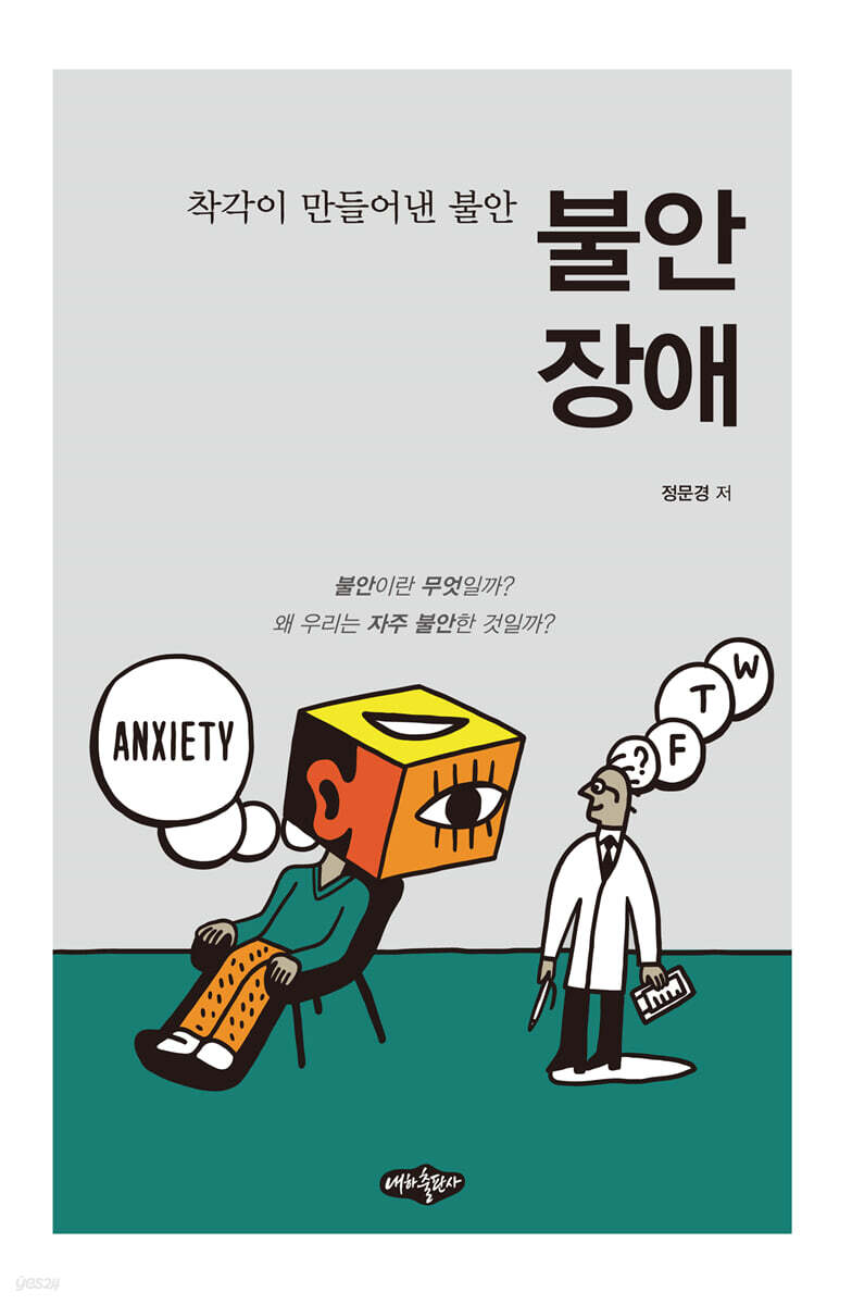 불안장애