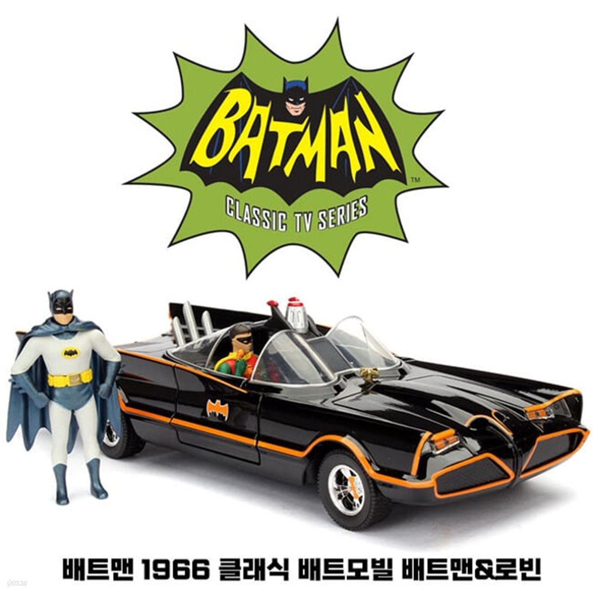 [예스24배송]jada 1:24 배트맨 1966 클래식 배트모빌 / 배트맨&로빈