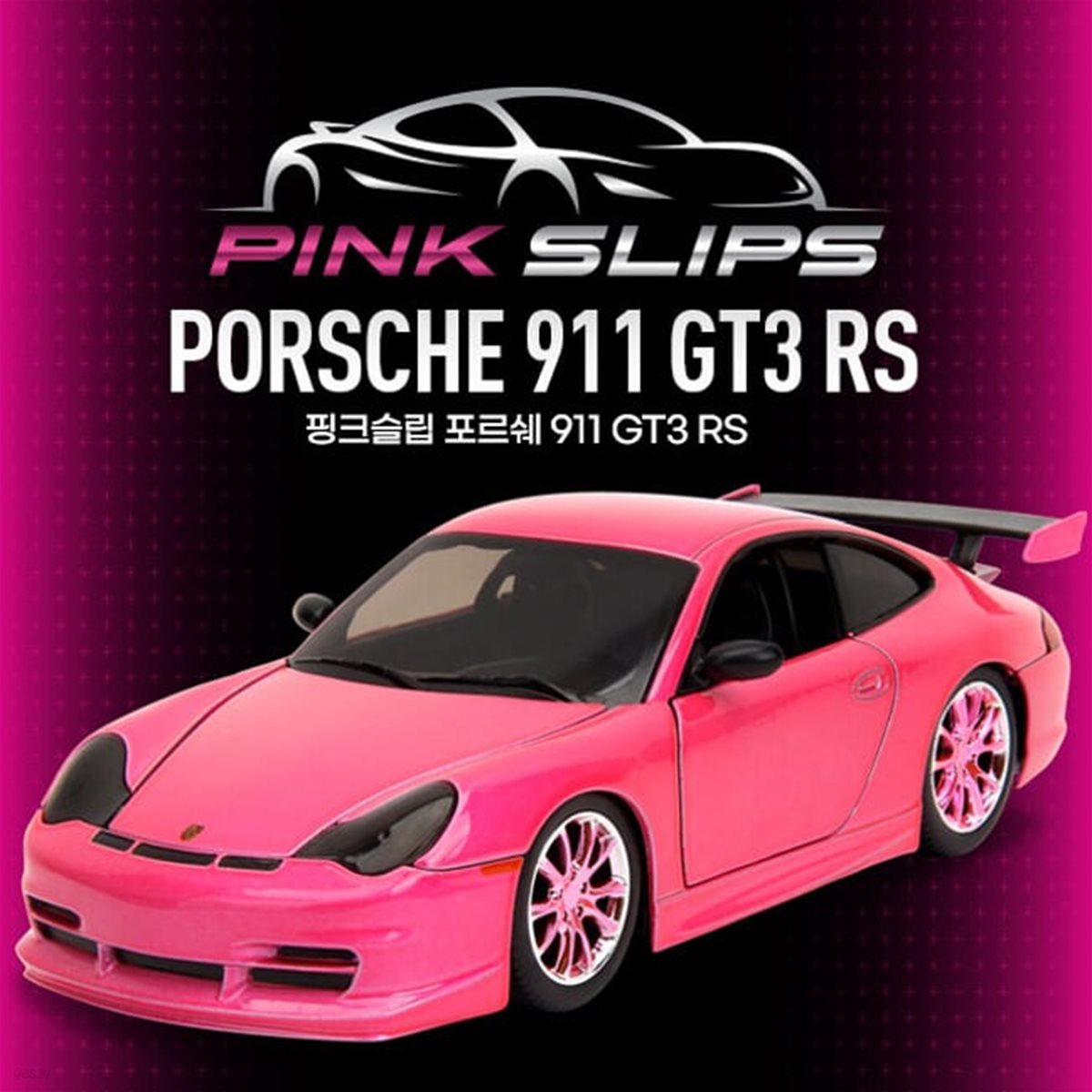 [예스24배송]jada 1:24 핑크슬립_포르쉐 911 GT3 RS 