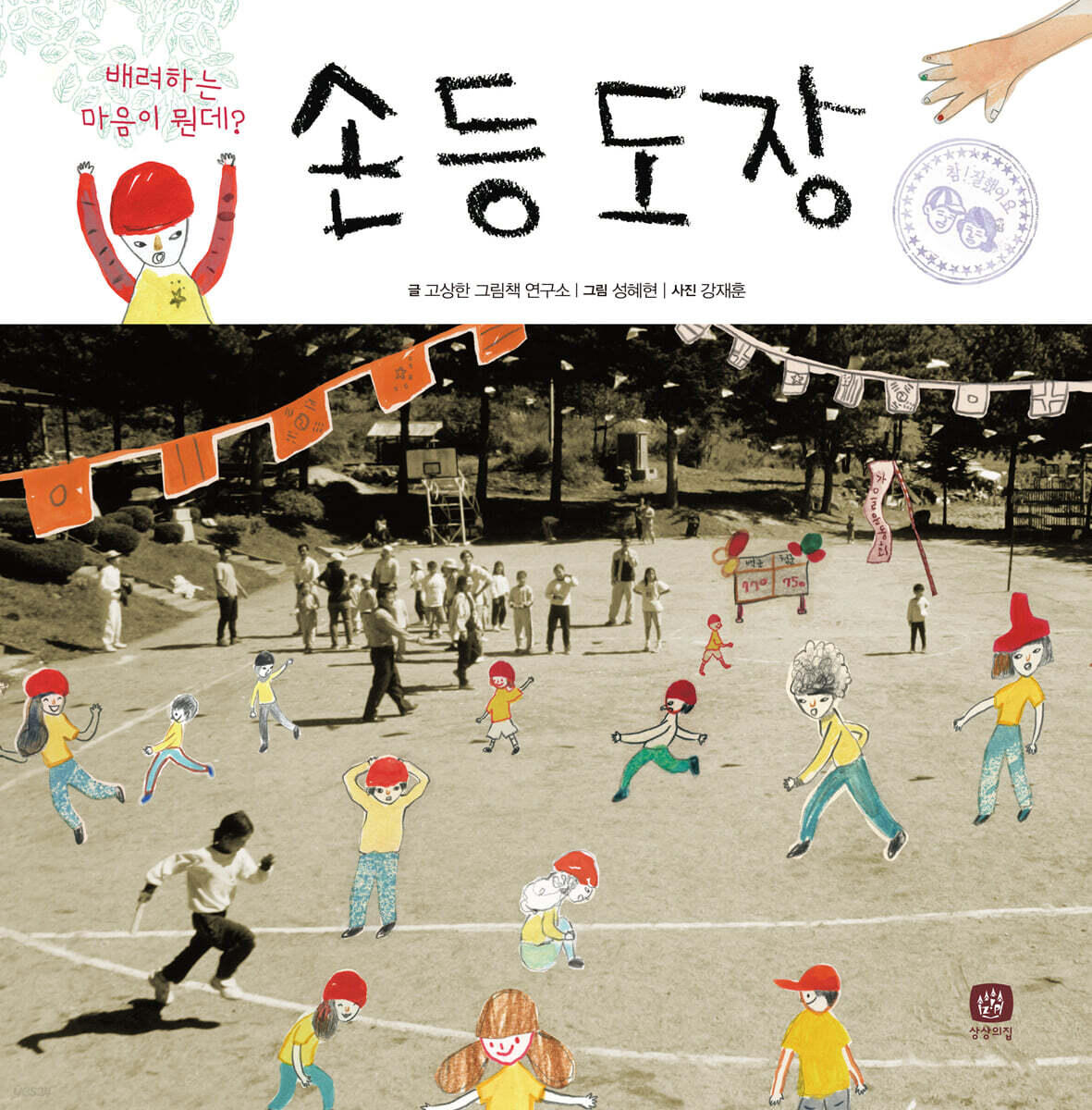 손등 도장