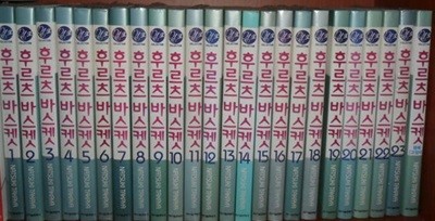 후르츠바스켓1-23(완결)+{팬북고양이}[총24권]-소장용/실사진-