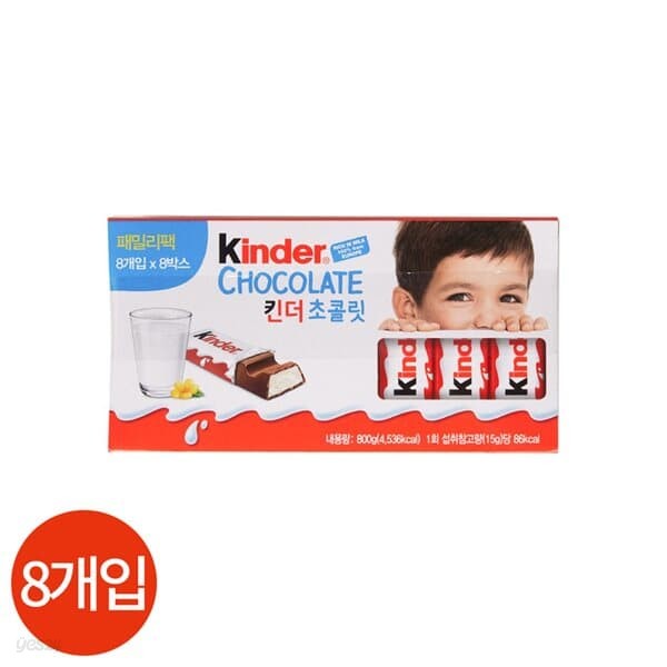 킨더 초콜릿 100g x 8입