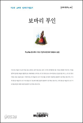 보바리 부인