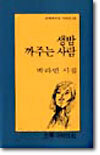 생밤 까주는 사람