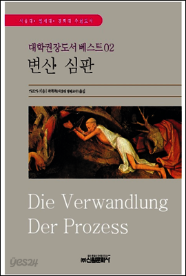 변신.심판