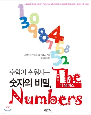   , The Numbers  ѹ