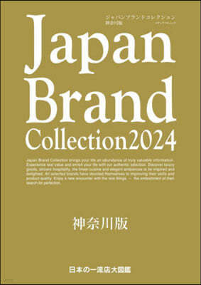 Japan Brand Collection 2024 ү