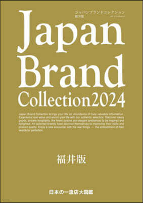 Japan Brand Collection 2024 