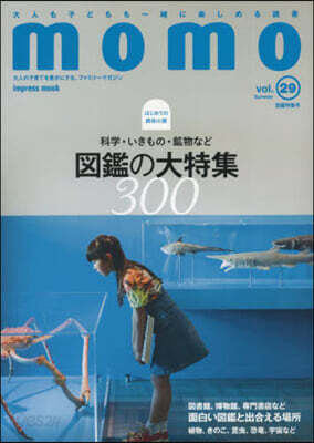 momo vol.29
