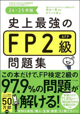 2425 ߾˭FP2AFP