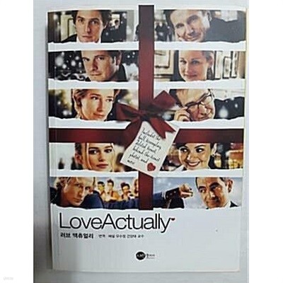 러브 액츄얼리 (Love Actually) /(CD 없음)