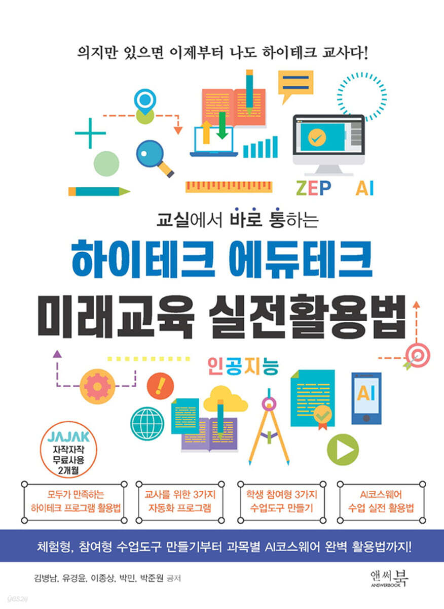 교실에서 바로 통하…