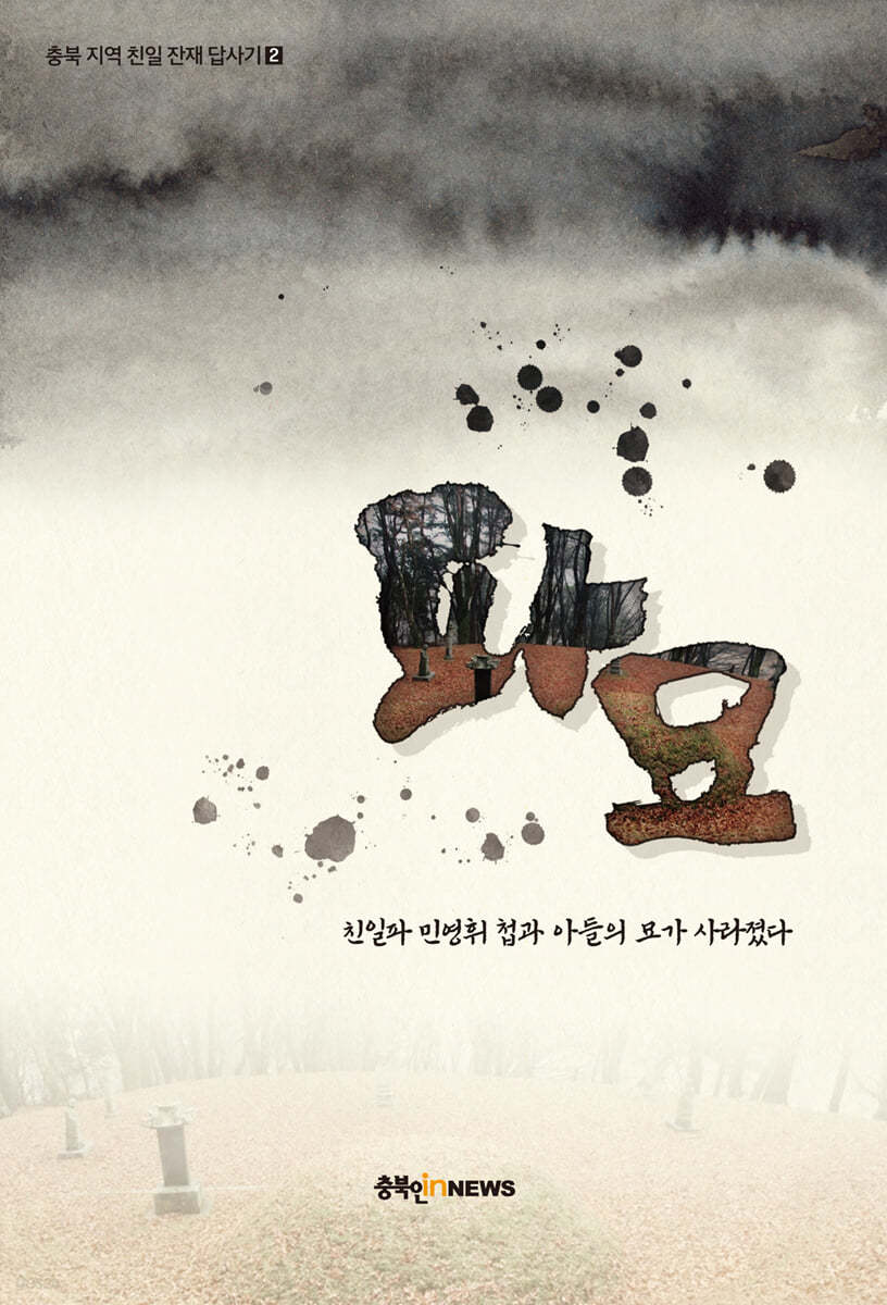 파묘