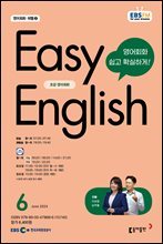 EASY ENGLISH 2024 6ȣ