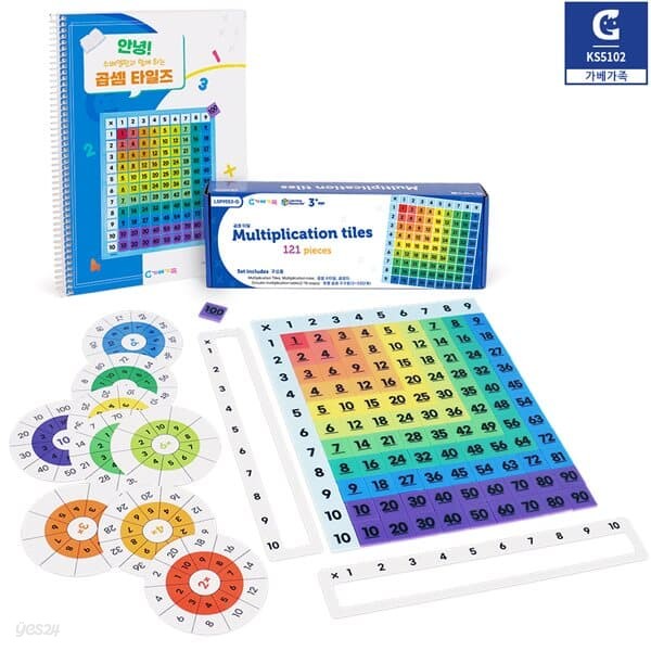 (가베가족) KS5102 안녕 곱셈타일즈 활동세트