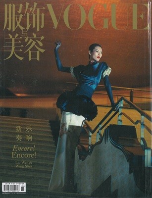 Vogue China () : 2024 06