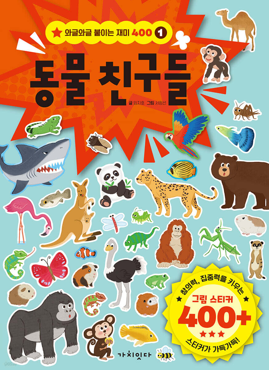 동물 친구들