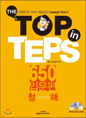 THE TOP IN TEPS 650 입문편 청해