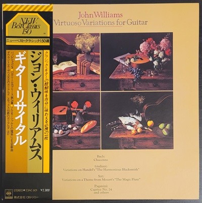 [LP] 78년 John Williams Virtuoso Variations for Guitar 존 윌리엄스 기타 소품집 바흐 샤콘느 [일본반] 1978년