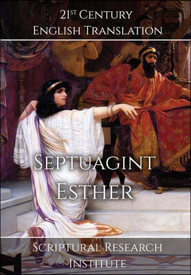 Septuagint - Esther