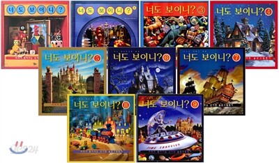 너도 보이니 9권 세트